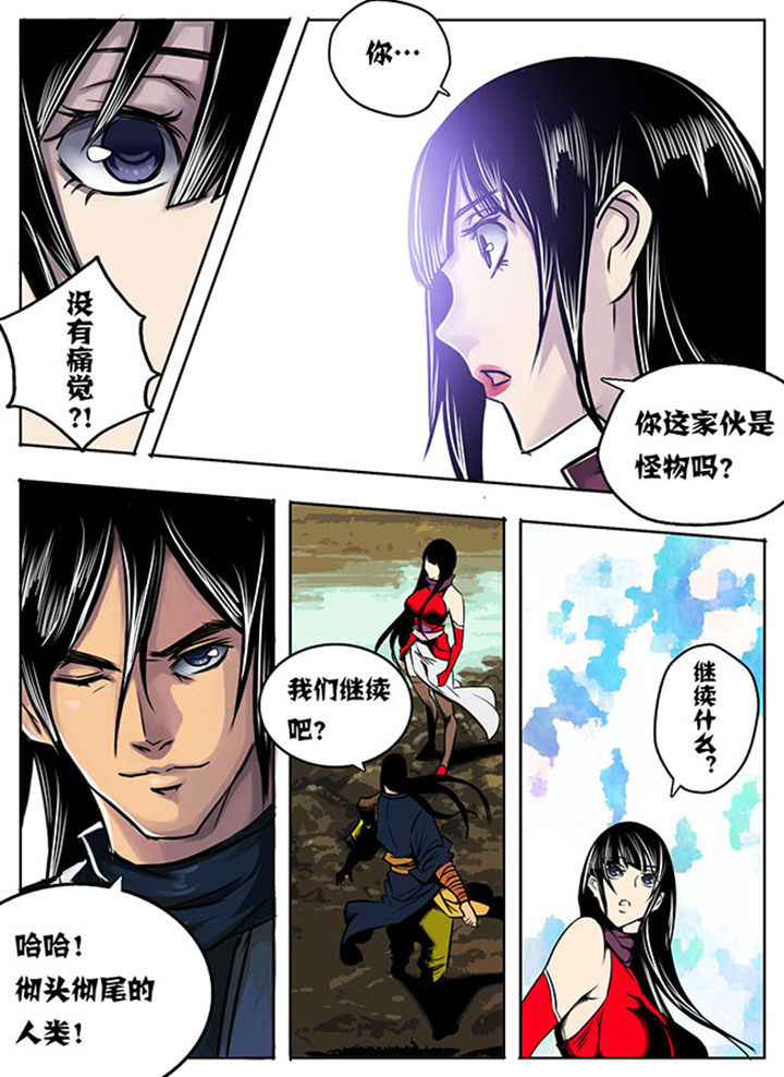 超武圣魔小说漫画,第5章：1图