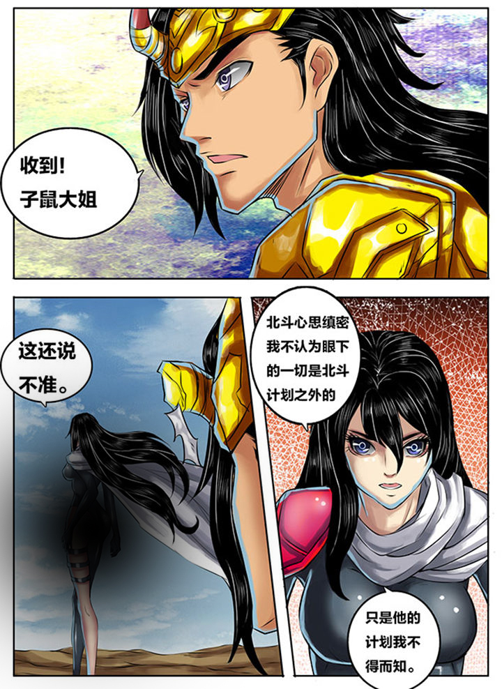 超武侠漫画全集阅读漫画,第270章：1图