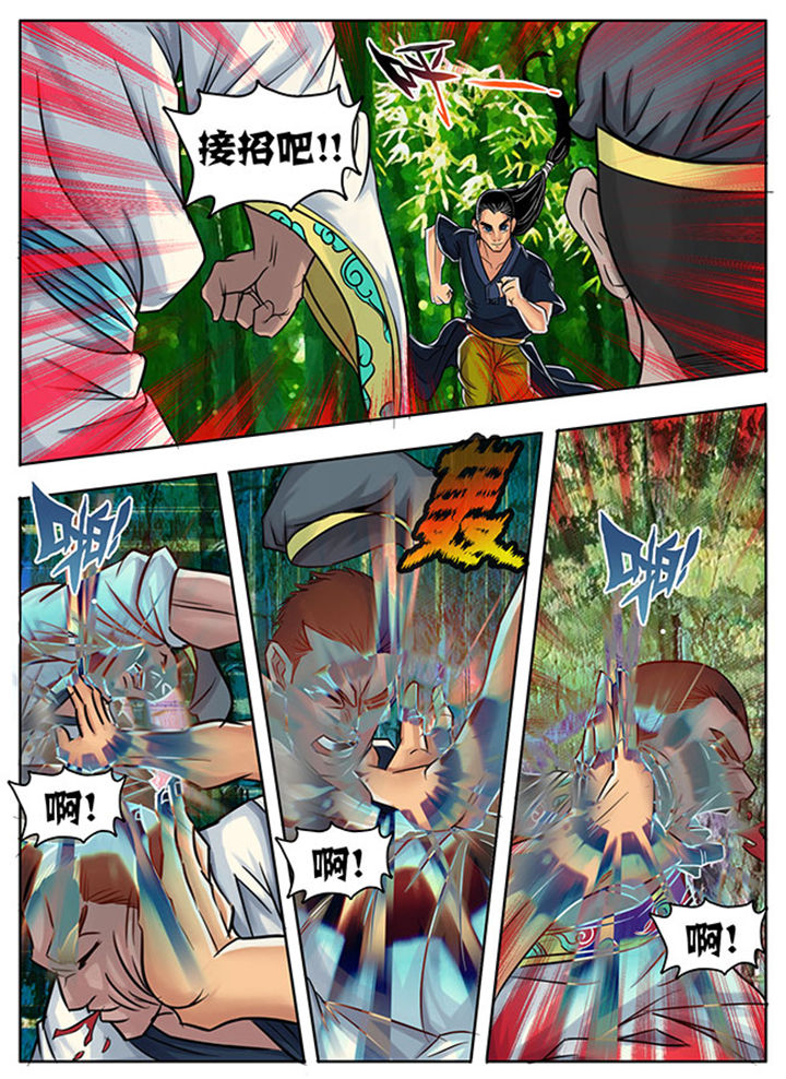 超武侠漫画525漫画,第168章：1图