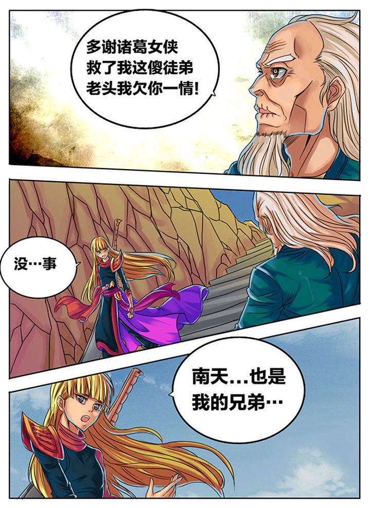 超武侠漫画免费漫画,第295章：2图