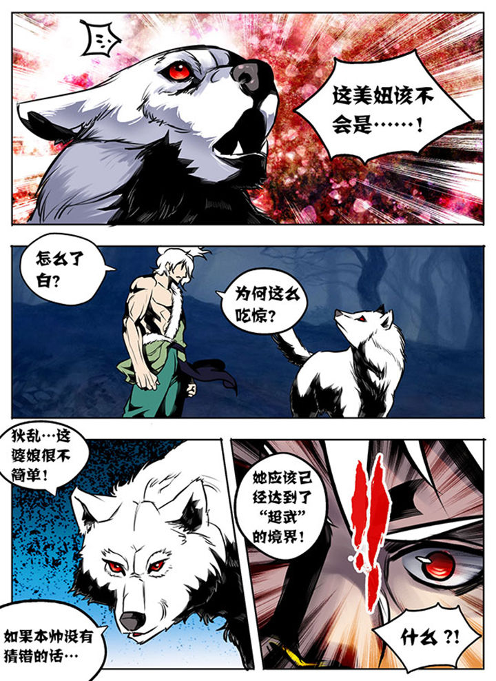 超武侠为什么不更新了漫画,第21章：1图