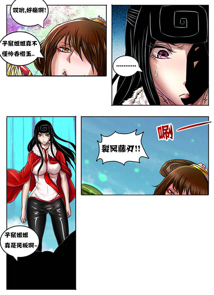 超武侠漫画在哪可以看漫画,第226章：2图