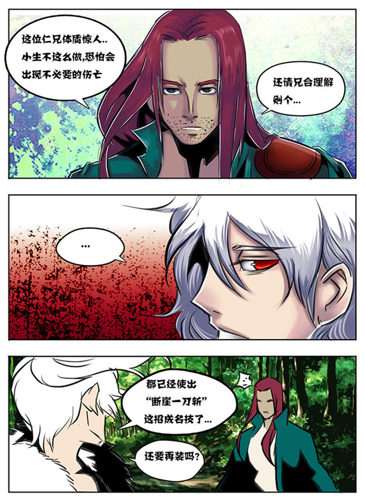 超武创世小说漫画,第45章：2图