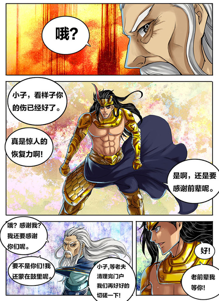 朝武消考通网页版漫画,第273章：2图