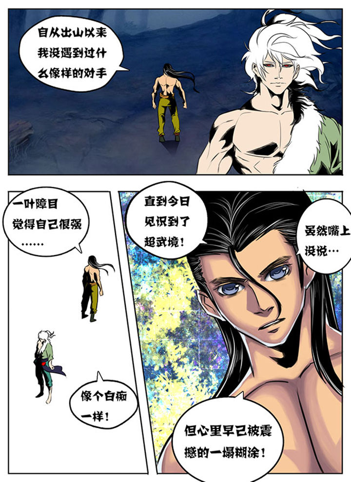 超武怎么玩漫画,第31章：1图