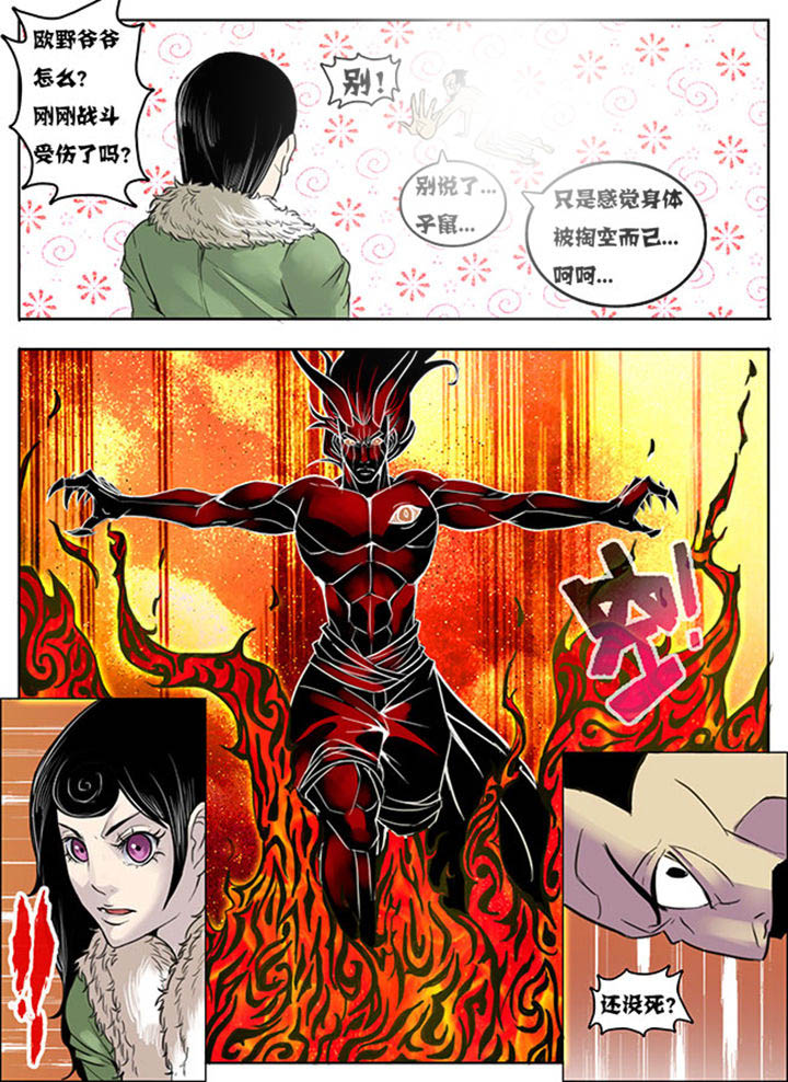 超武世纪漫画,第150章：2图