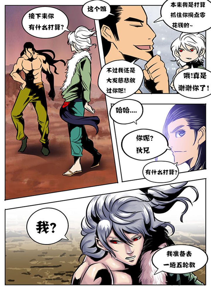 超武侠漫画全集免费漫画,第38章：1图