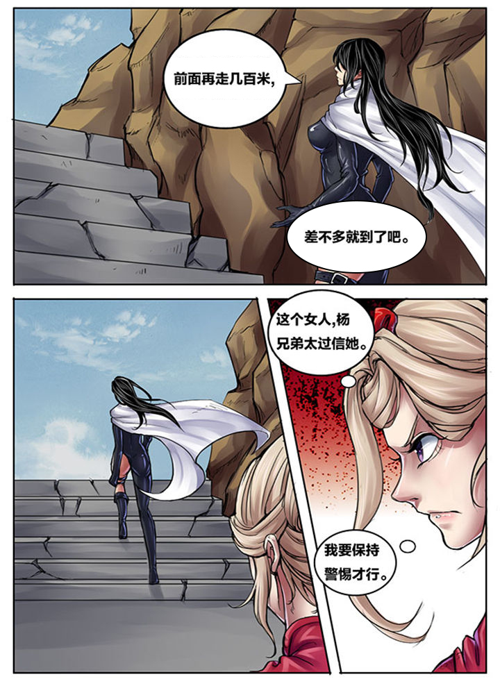 超武圣魔小说漫画,第258章：2图