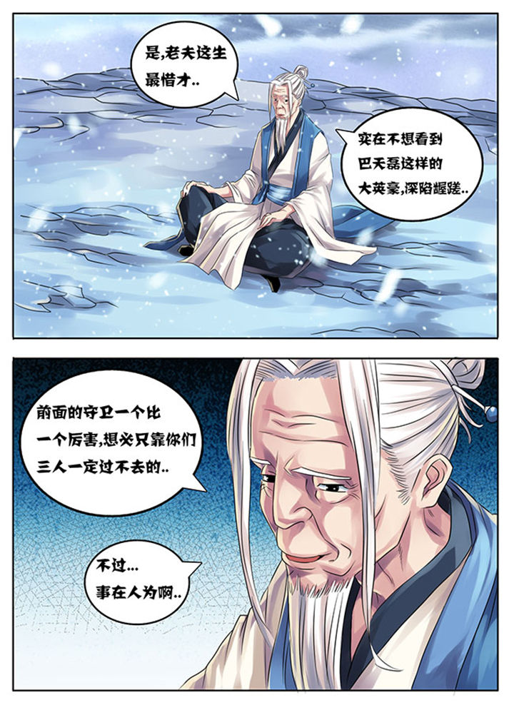 超武骨头合成条件漫画,第202章：2图