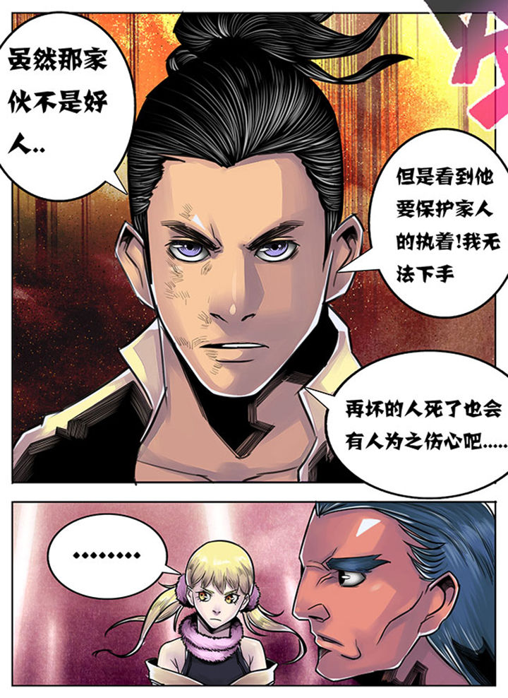 超武侠漫画330集漫画,第70章：2图