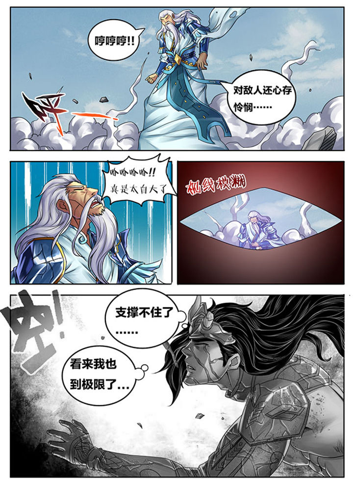 超燃武侠漫画,第251章：1图