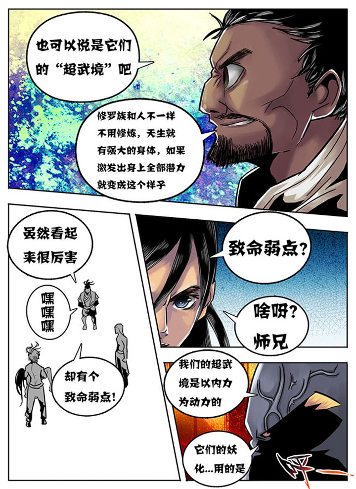 超武侠第565话漫画,第120章：2图