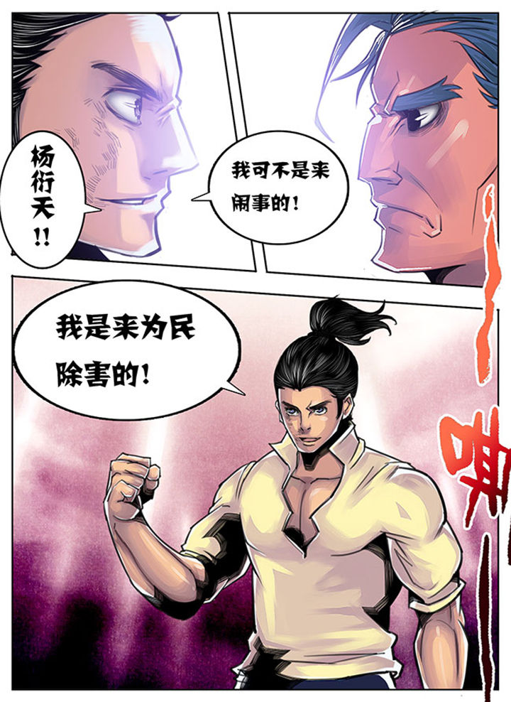 超武侠漫画未和谐漫画,第67章：1图