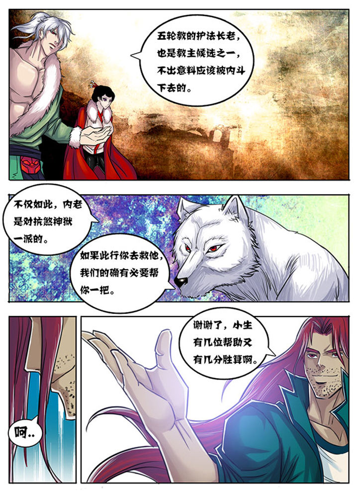 超武侠漫画,第170章：2图