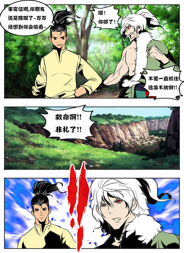 超武侠为什么换作者了漫画,第41章：1图