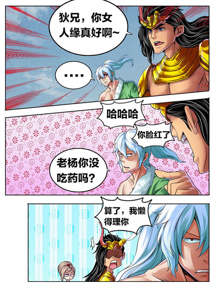 超武侠漫画全集免费漫画,第298章：2图