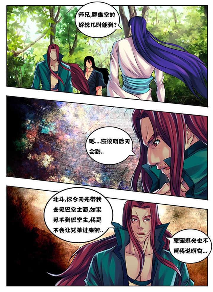 超武侠漫画无码漫画,第192章：2图