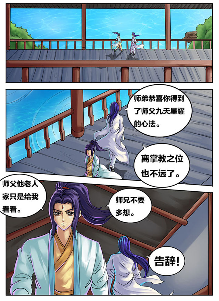 超武乾坤诺手漫画,第282章：1图