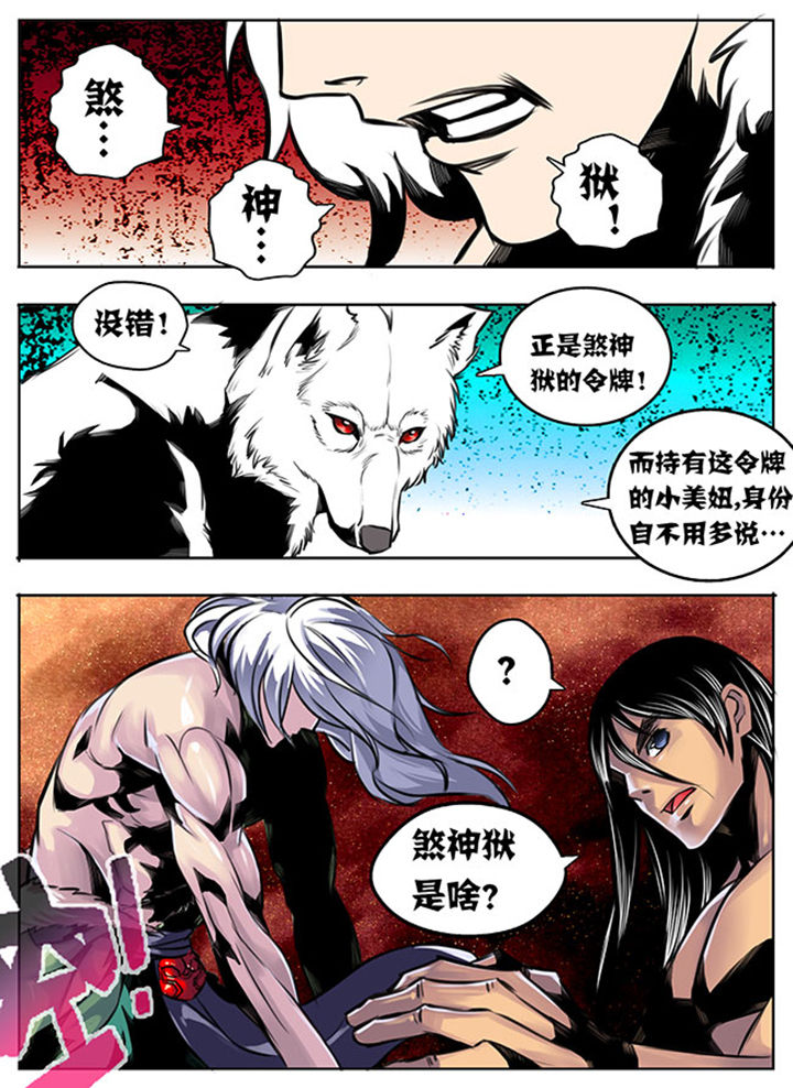 超武怎么玩漫画,第20章：2图