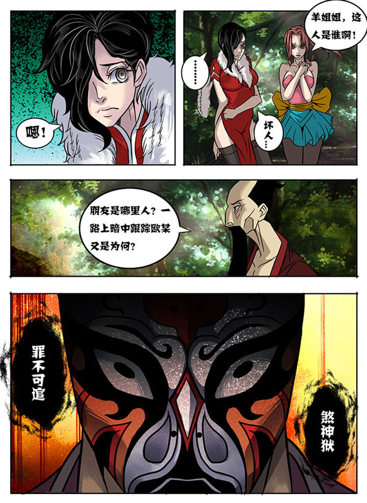 炒五仙是什么中药漫画,第163章：1图