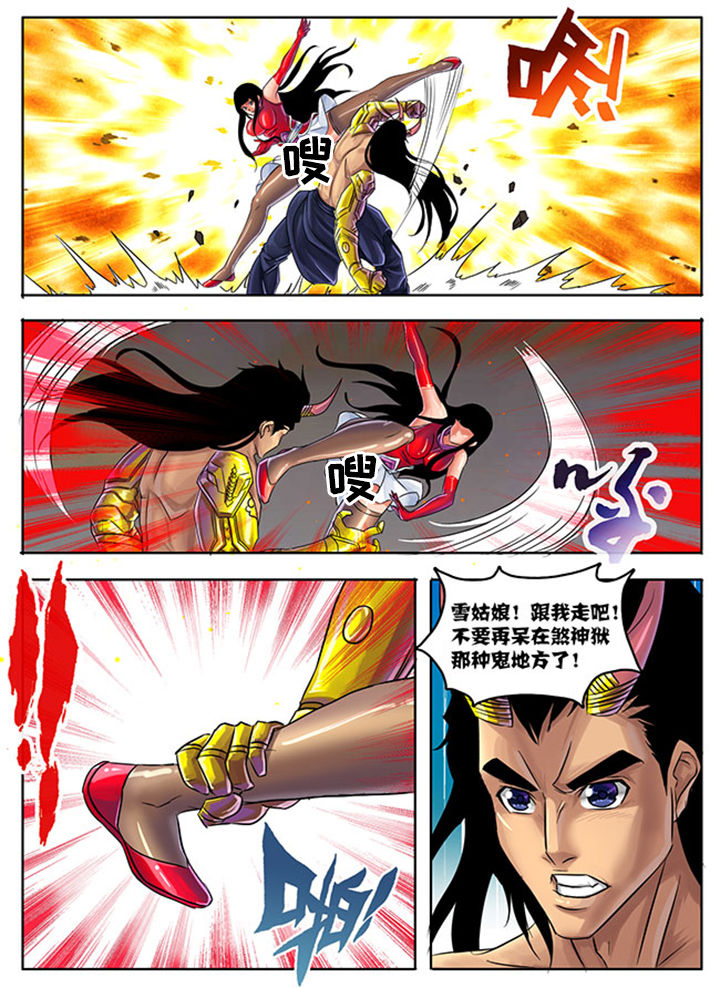 超燃武侠歌曲漫画,第228章：1图