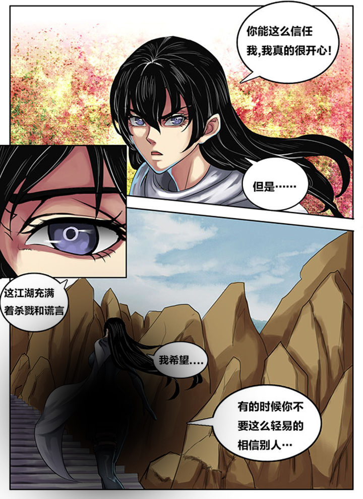 超武骨头合成条件漫画,第259章：1图