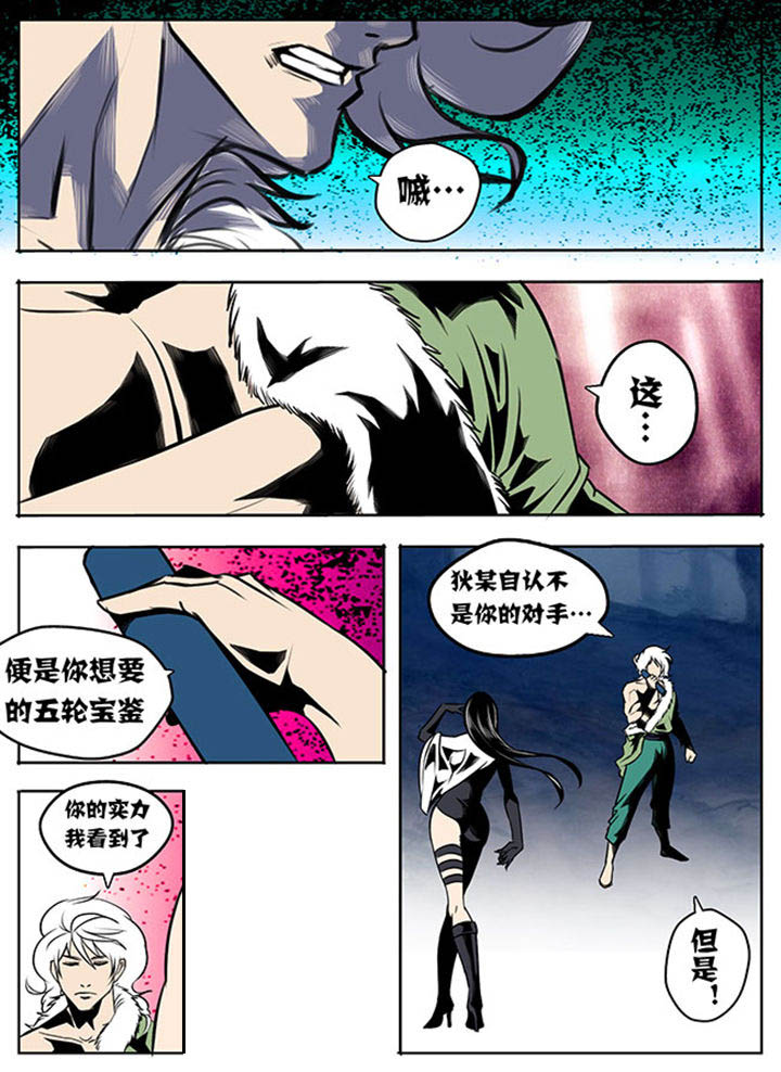 超武创世小说漫画,第25章：1图