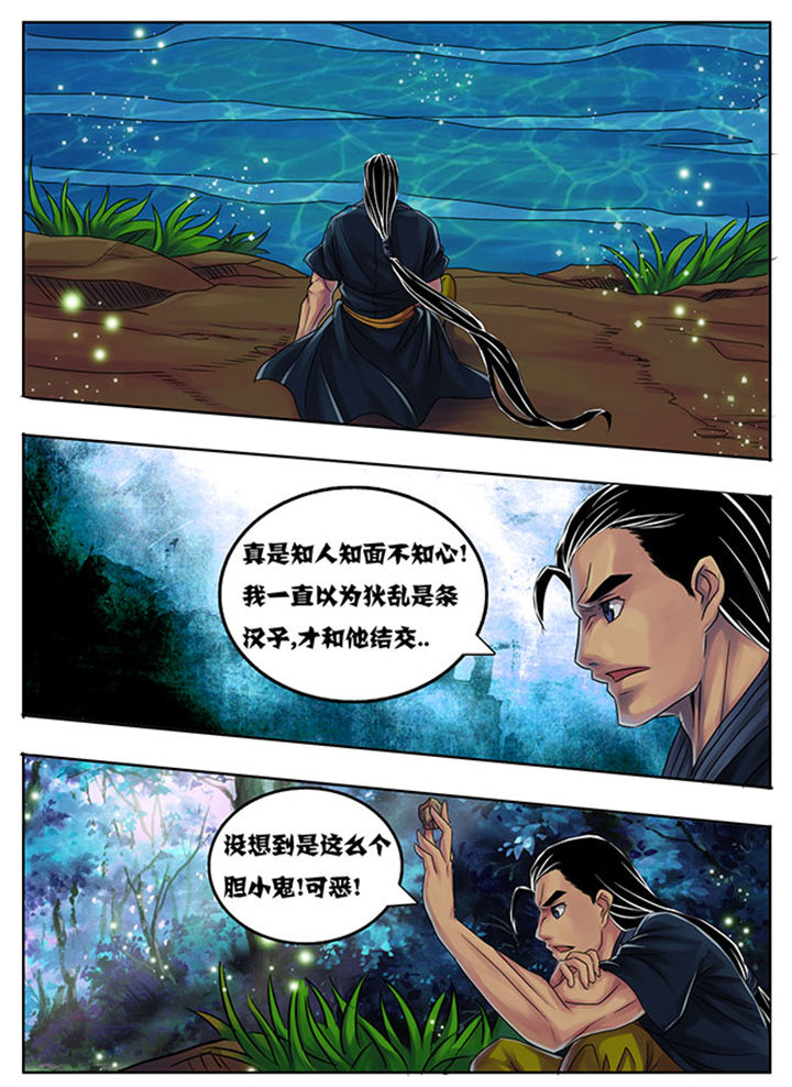 超武创世免费阅读漫画,第184章：2图