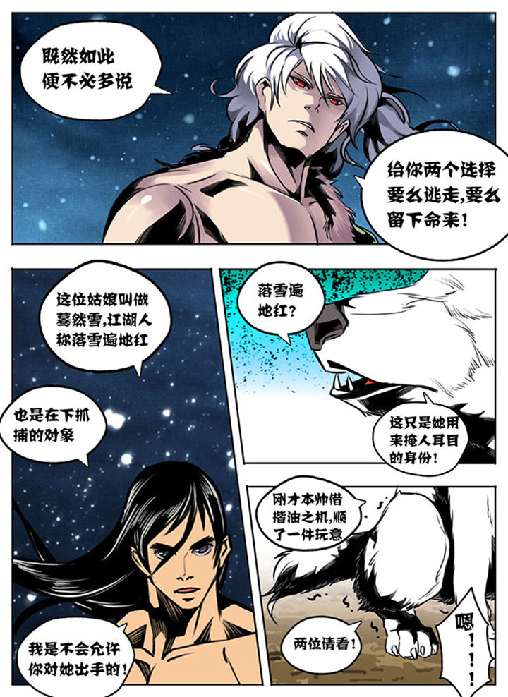 炒五香花生米的做法视频漫画,第20章：2图