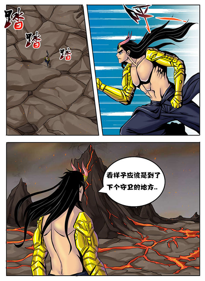 超武侠漫画330集漫画,第224章：2图