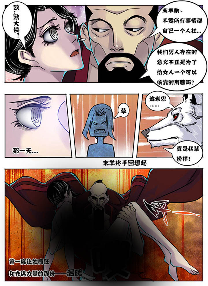 超武女婿免费阅读全文漫画,第136章：1图