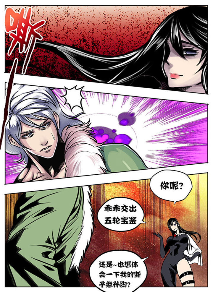 超武圣魔小说漫画,第25章：2图