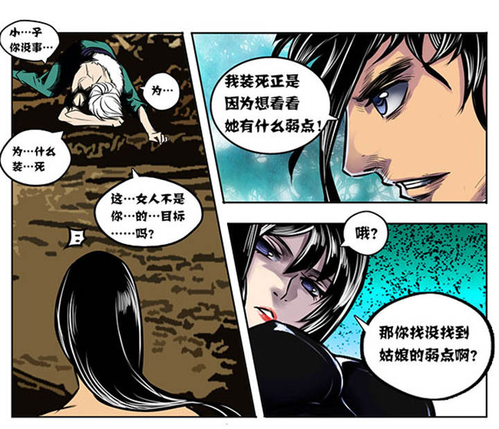 超级大乐透漫画,第28章：1图