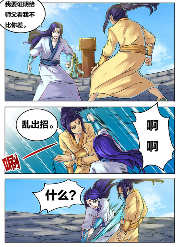 超武乾坤诺手漫画,第282章：2图