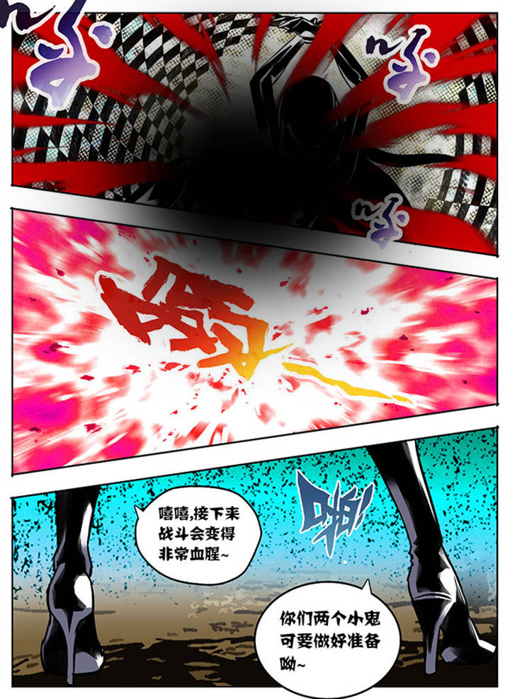 超武号漫画,第21章：2图