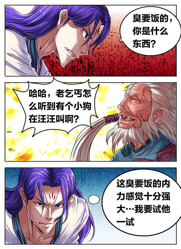 超武侠世界漫画,第300章：1图