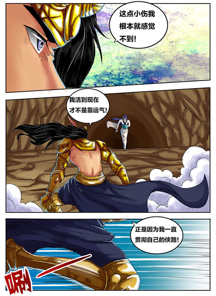 超武乾坤凯南漫画,第267章：2图