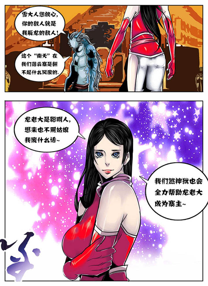 超武世纪漫画,第66章：1图