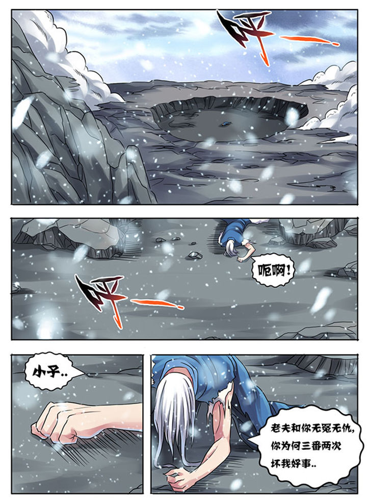 超武侠第565话漫画,第208章：2图