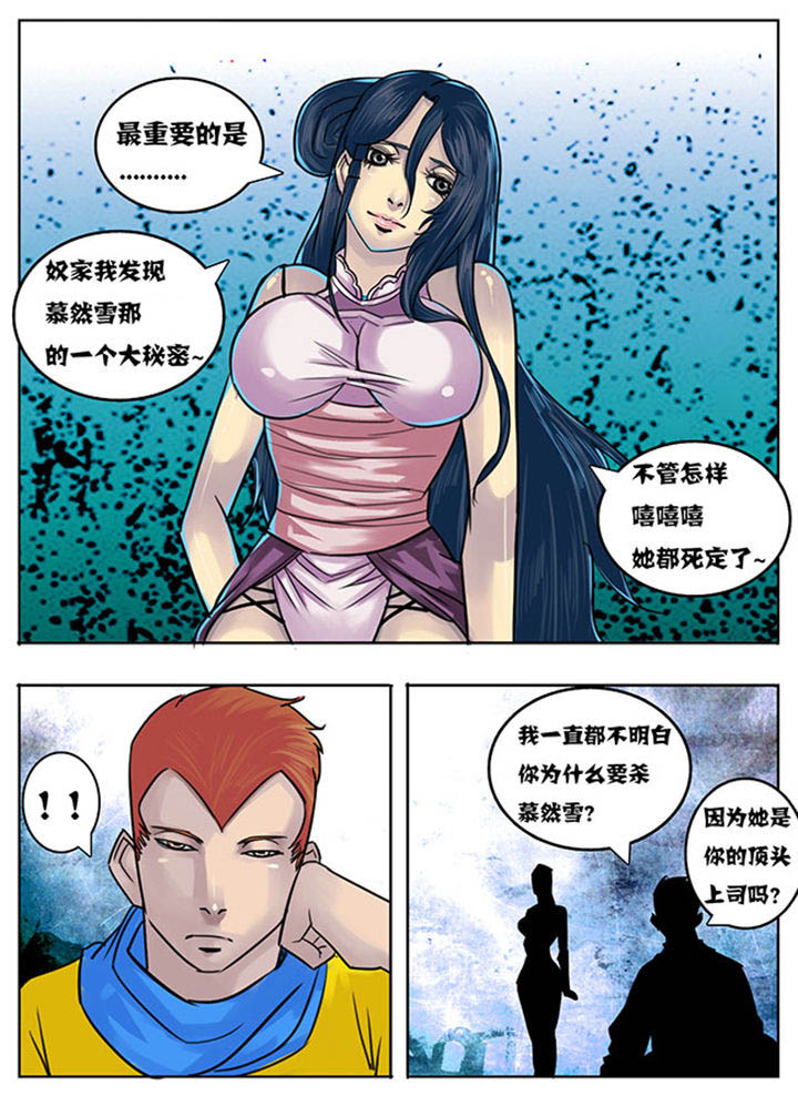 超小厨最新视频漫画,第140章：2图