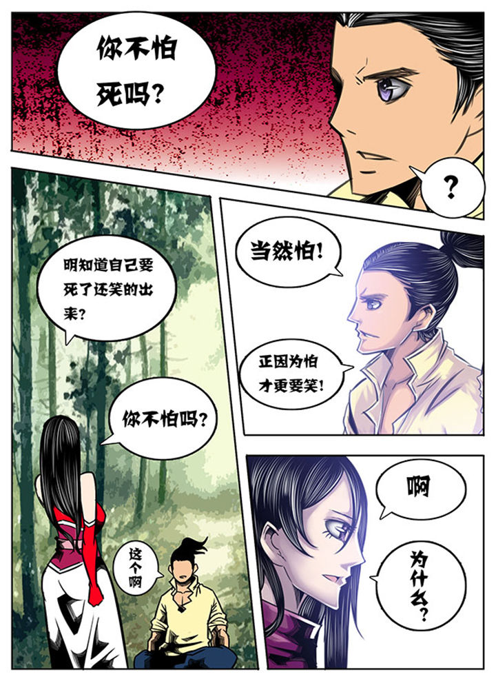 超武侠漫画免费漫画,第77章：2图