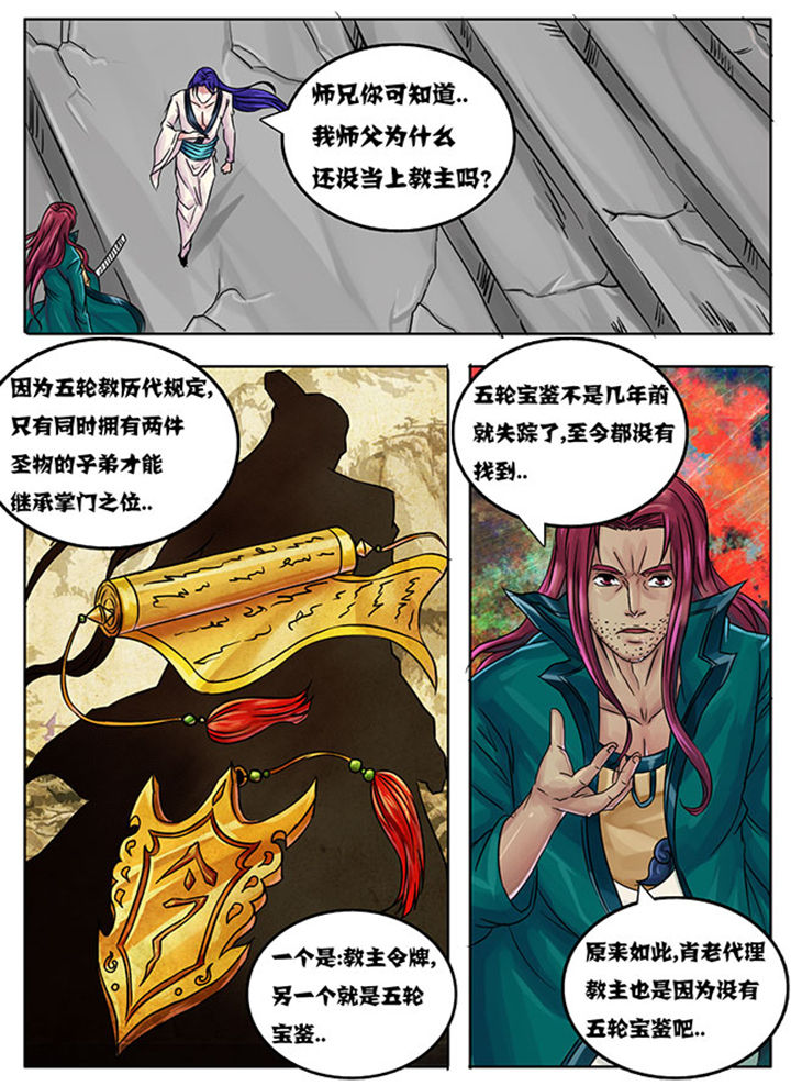 超武侠漫画在哪可以看漫画,第233章：1图