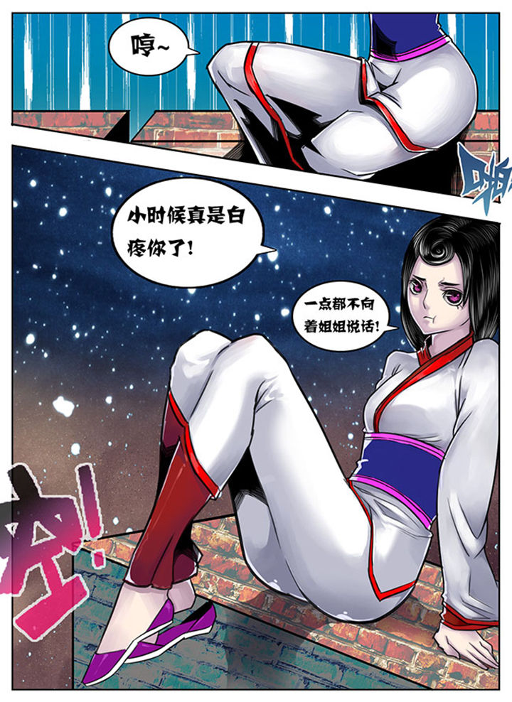 超武侠漫画330集漫画,第68章：1图