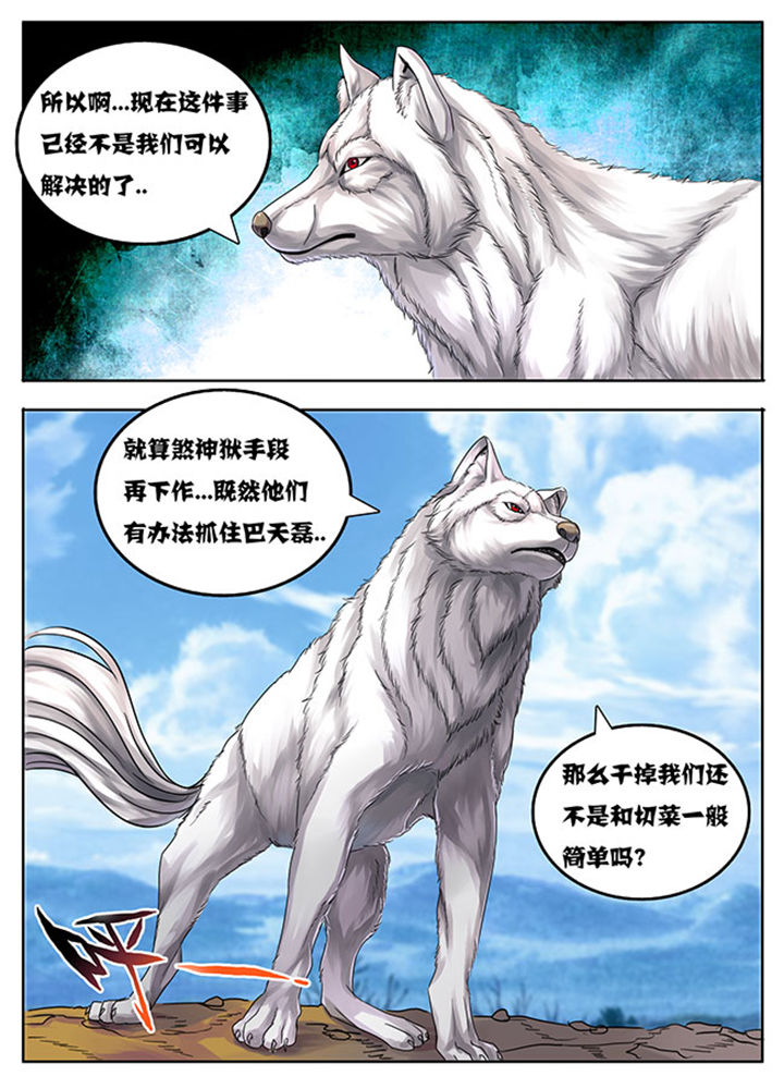 超武世纪漫画,第182章：1图