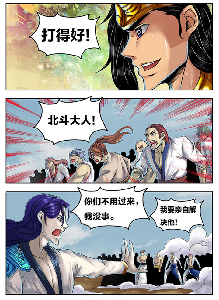 超武骨头合成条件漫画,第275章：2图