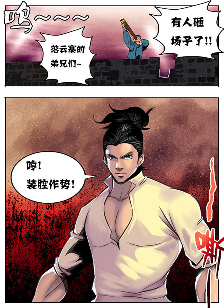 超武乾坤诺手漫画,第56章：1图