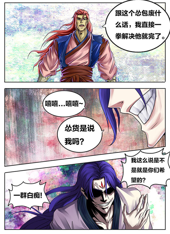 炒五香花生米的做法视频漫画,第271章：2图