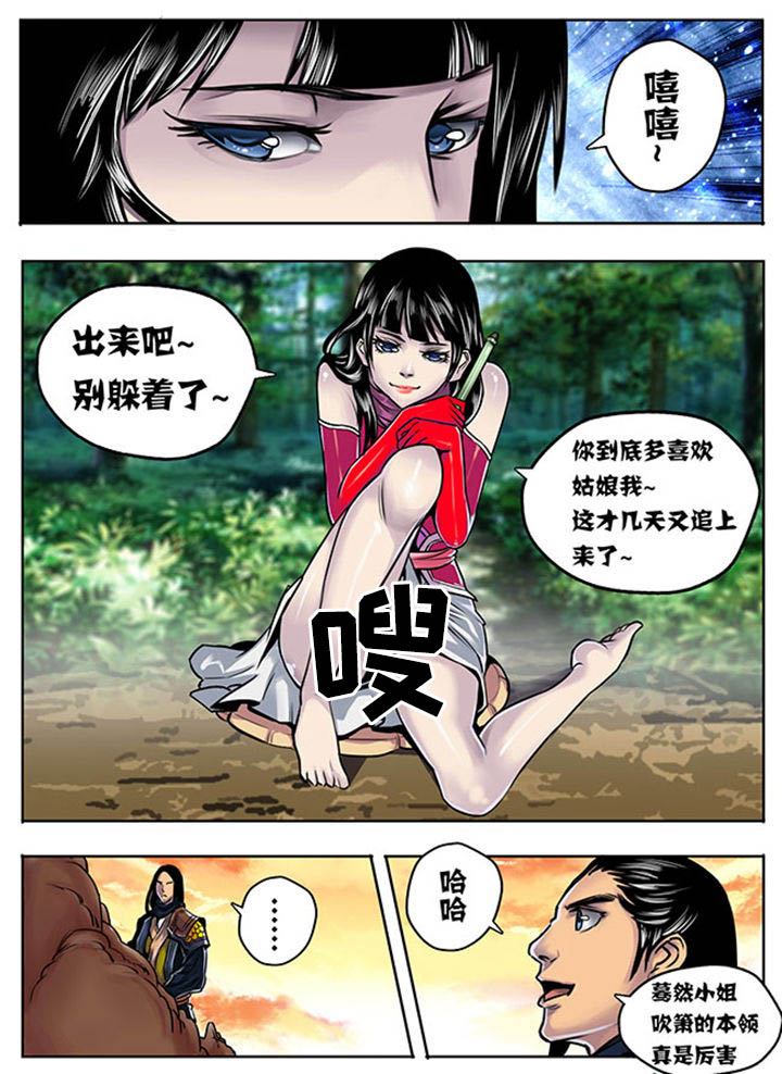 超武侠为什么不更新了漫画,第9章：2图