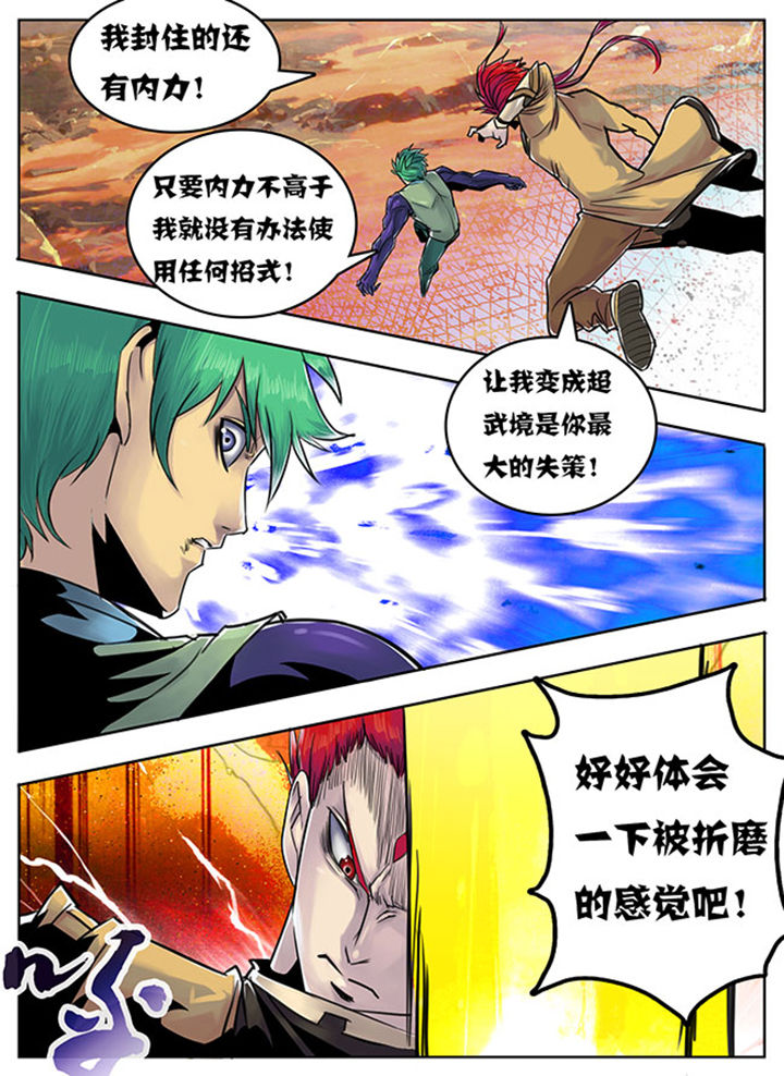 超武侠漫画330集漫画,第102章：2图