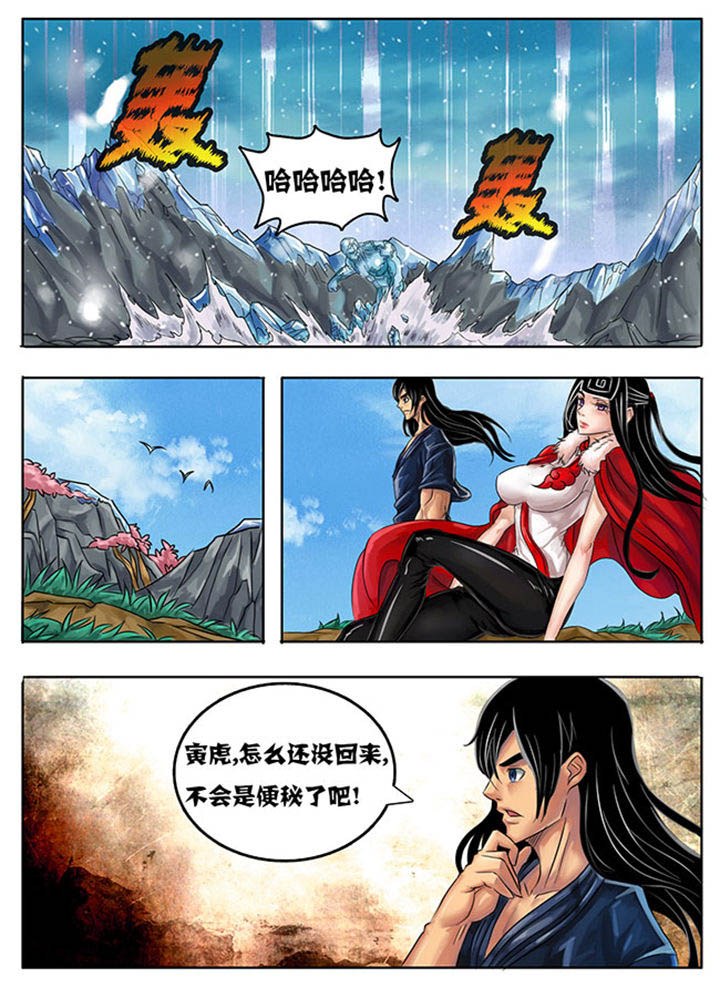 超武侠怜星记漫画,第210章：1图